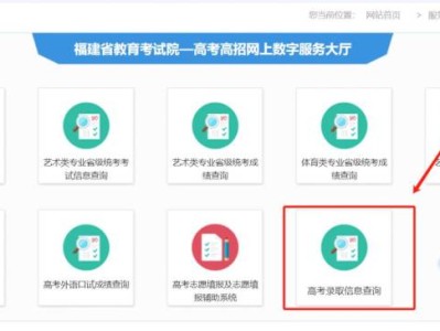 厦门高考录取结果查询官网入口（附网址）