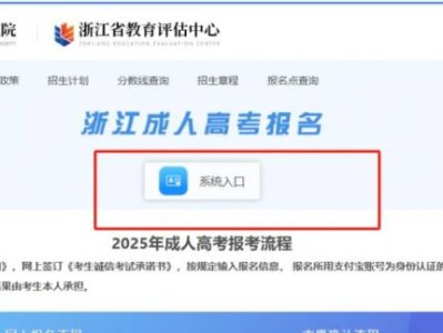 2025浙江成考网官网在线报名系统入口（https://cr.zjzs.net/#/）