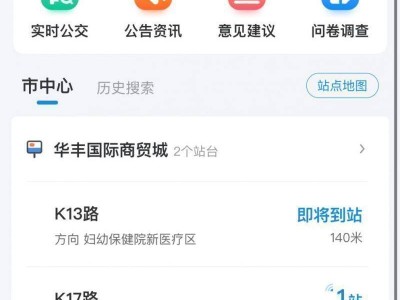 临沂公交车免费时段