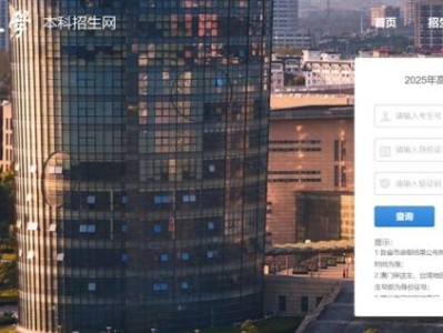 华东师范大学本科录取结果查询入口2025（官方）