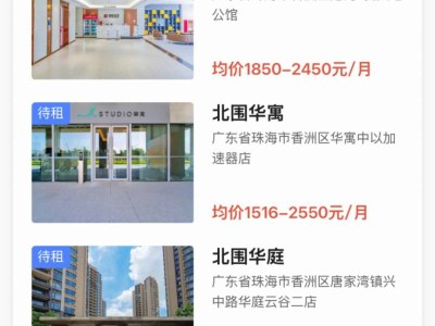 高新区新来珠青年人才住房一免两减申请指南(时间+入口+房源+标准)