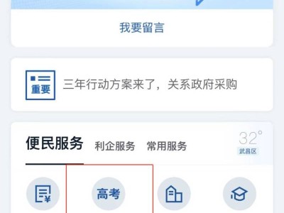 国务院客户端小程序高考录取通知书查询入口及流程