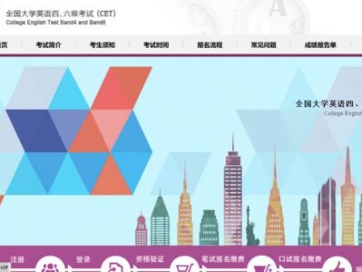 全国大学英语四六级考试网站(https://cet-bm.neea.edu.cn/)