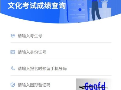天津2025高职升本考试成绩查询方式汇总