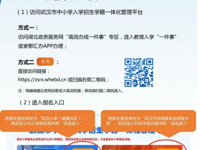 2025武珞路实验初级中学电脑派位报名时间+入口+流程