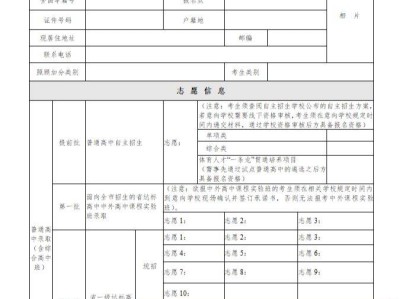 2025泉州中考定向生志愿怎么填？