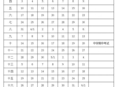 2025江苏省暑假放假时间