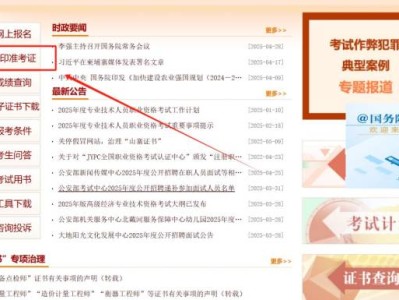 2025年度河南审计专业技术资格考试准考证打印入口(http://www.cpta.com.cn）