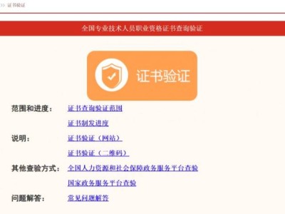 2025咨询工程师投资职业资格证书查询指南(查询入口+查询时间)