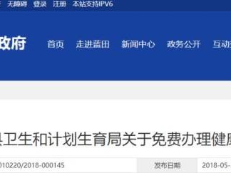 西安蓝田县健康证办理指南（时间+地点）