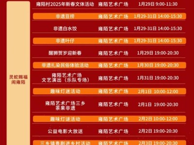 中山三乡雍陌古村落春节活动(时间+地点)