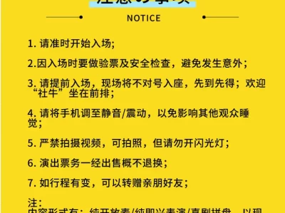 2025海口噜咻喜剧脱口秀开放麦即兴喜剧专场(时间+地点+购票)