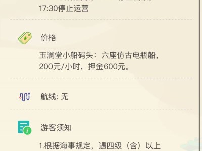 北京颐和园游船码头营业时间价格航线游玩须知