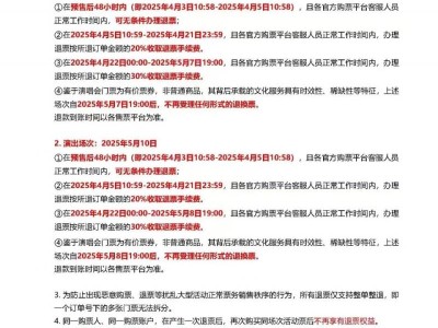 2025张学友南京演唱会加场时间+门票+购票入口