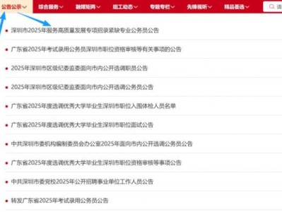 2025深圳市考职位表下载(单位+级别+性别+学历学位+专业要求)