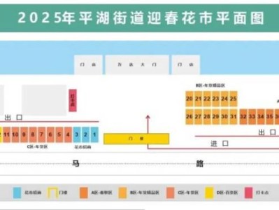 2025龙岗区平湖街道迎春花市时间+地点+线路图