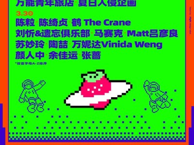 2025佛山音乐节最新消息(持续更新)