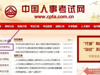 2025社工考试准考证打印时间+入口+流程