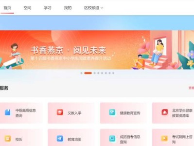 京学通官网入口https://jxt.bjedu.cn/