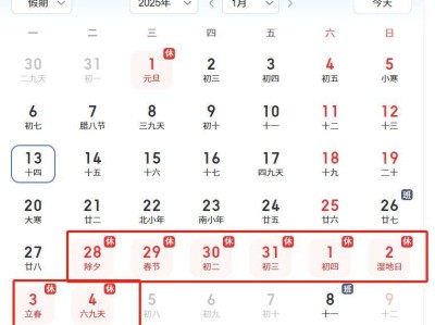 2025年惠州春节放假时间安排(含上班时间)