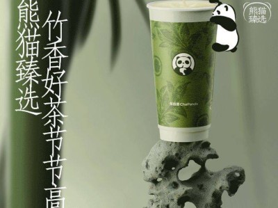 2025茶百道9.9元喝竹香乌龙新品中杯券领券规则(时间+入口)