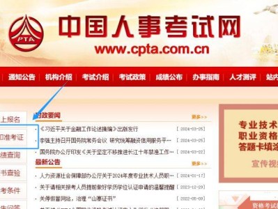 2025海南咨询工程师投资职业资格考试准考证打印(时间+入口)