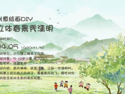 2025东莞图书馆少儿分馆清明节活动（时间+地点+报名方式）