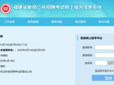 2025年厦门市中小学事业单位教师招聘准考证打印时间+入口