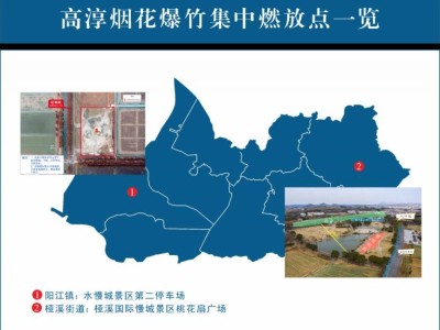 南京高淳慢城2025春节烟花券领取时间+参与方式