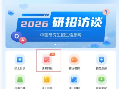 2026常州工学院考研报名时间+入口官网