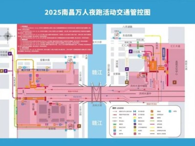 2025南昌万人夜跑活动交通管制路段+时间