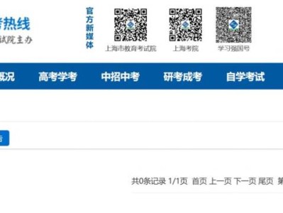 上海市招考热线(官网)