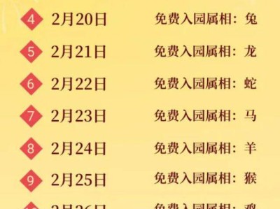 淄博玉黛湖花灯十二属相免费观灯活动时间