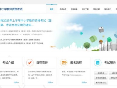 2025年下半年天津教资成绩什么时候出来？