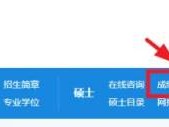 2025湖北考研成绩查询时间及官网入口
