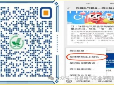 2025年许昌技师学院考生报名须知