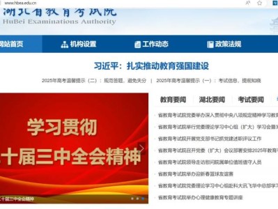 湖北省教育考试院官网入口http://www.hbea.edu.cn