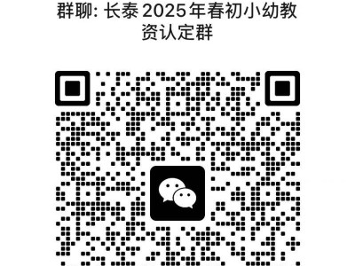 2025上半年漳州市长泰区教资认定现场确认时间及地点