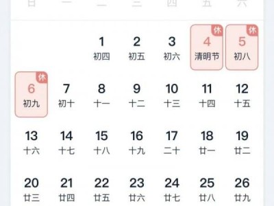 2025漳州清明节放几天假期