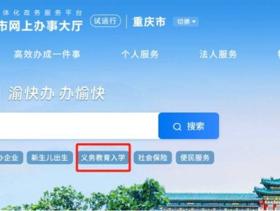 2025九龙坡小学报名结果查询系统入口