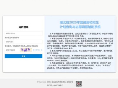 2025湖北高考志愿填报辅助系统（https://www.hbksw.cn）