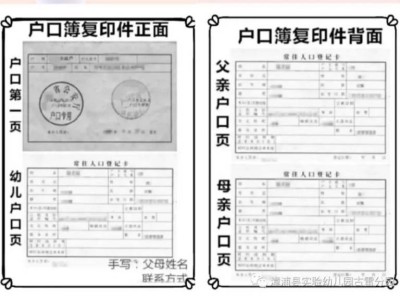 漳州2025秋季古雷第一、第二、第三实幼招生报名指南
