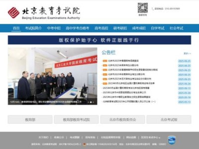 北京教育考试院官网登录入口https://www.bjeea.cn/