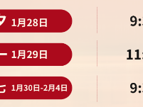 2025广州融创乐园春节活动指南(时间+地点+门票)
