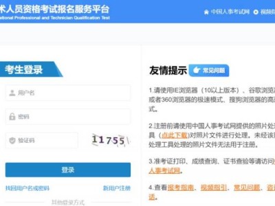 2025年度高级经济专业技术资格考试报名官网入口