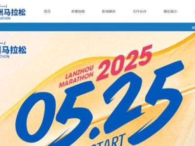 2025年兰州马拉松举办时间是几月几号?