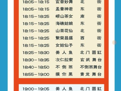 青岛明月山海间最新演出时间表（1月15日更新）