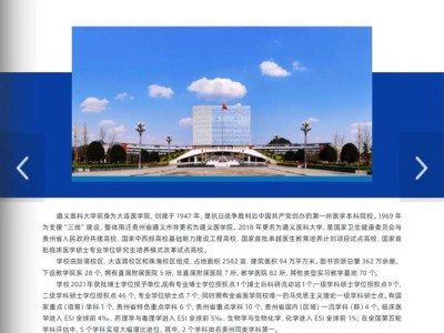 遵义医科大学珠海校区2025年本科招生指南