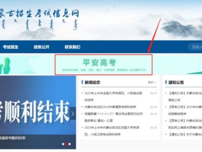 2025年内蒙古高考成绩什么时间公布？