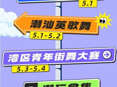 2025珠海拱北中央汇SuperBox开业庆典攻略（时间+地点+票价）